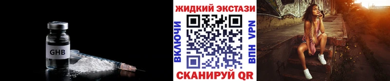 Бутират бутик  закладка  Сенгилей 