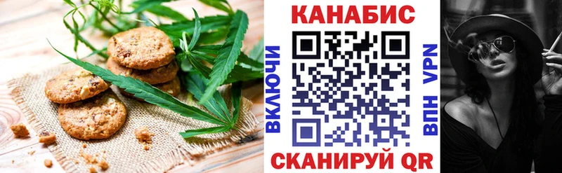 Cannafood марихуана Сенгилей