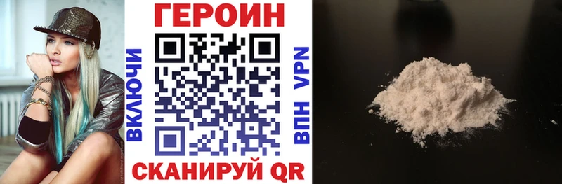 ГЕРОИН Афган  Сенгилей 