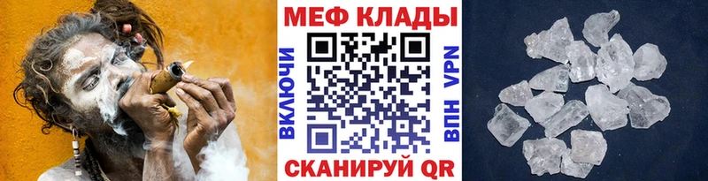 МЯУ-МЯУ 4 MMC  продажа наркотиков  Сенгилей 