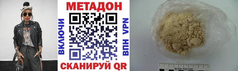 Метадон VHQ  кракен вход  Сенгилей  где купить наркотик 