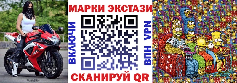 наркота  Сенгилей  Марки N-bome 1,8мг 